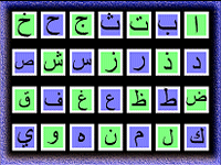 Alphabet arabe