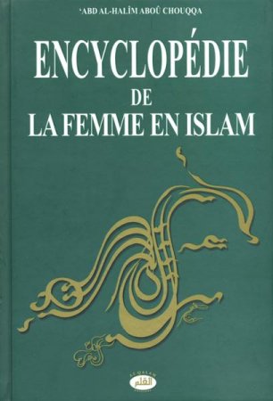 encyclopedieFemmeIslamGrand2